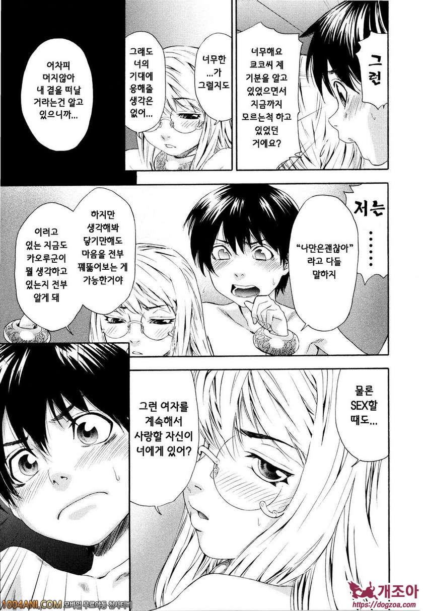 위치크래프트(Witchcraft) 제8화_by 망가 이미지 #7