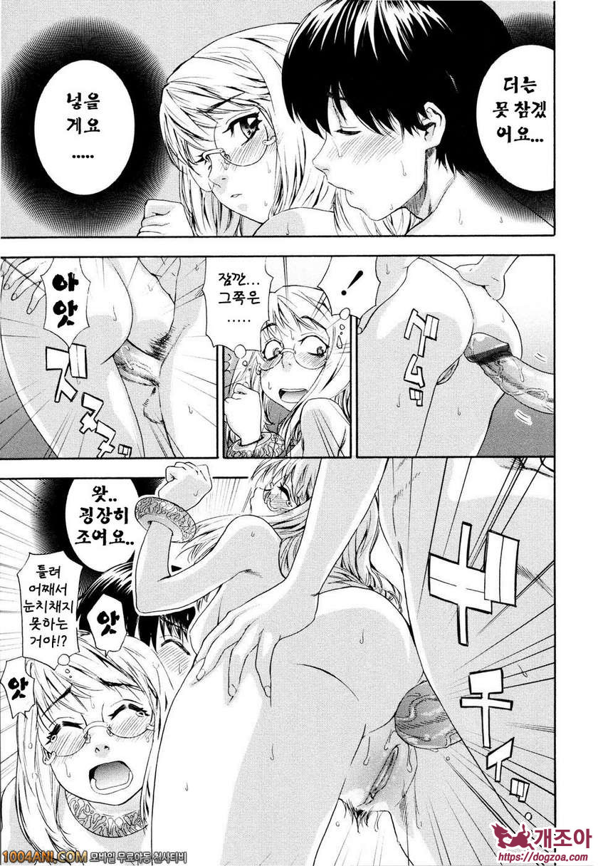 위치크래프트(Witchcraft) 제8화_by 망가 이미지 #11