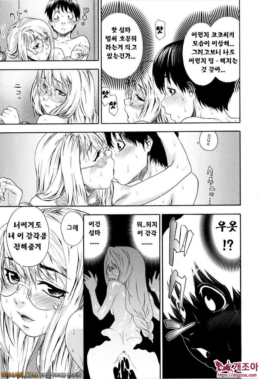 위치크래프트(Witchcraft) 제8화_by 망가 이미지 #15