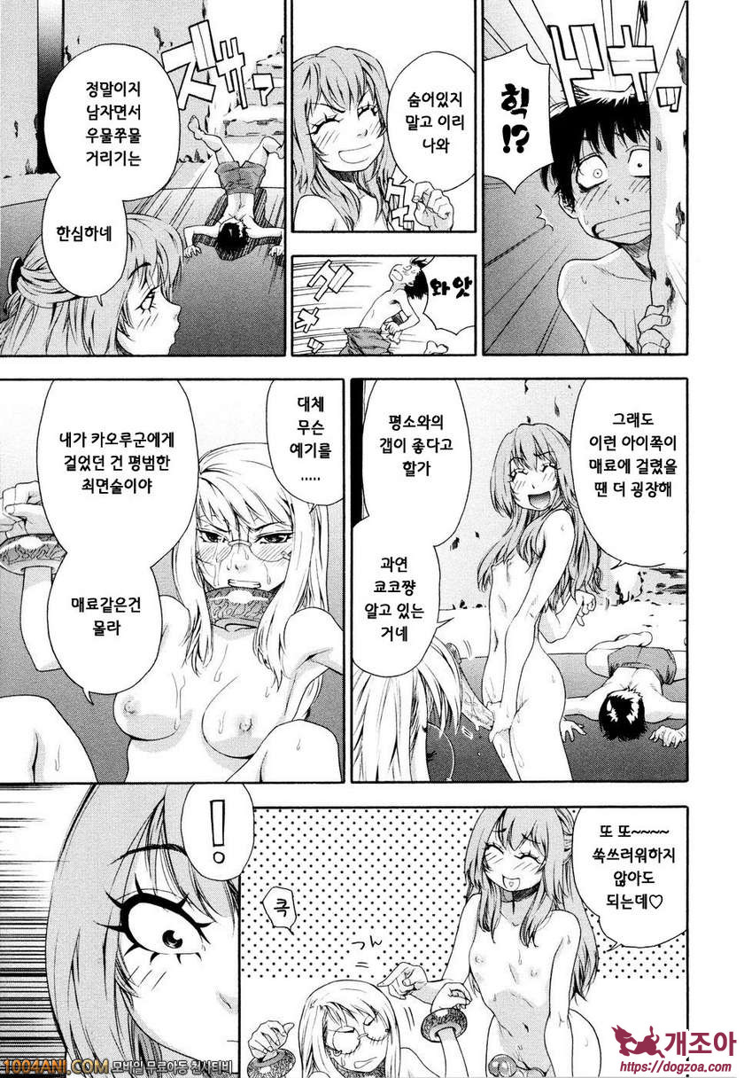 위치크래프트(Witchcraft) 제7화_by 망가 이미지 #5