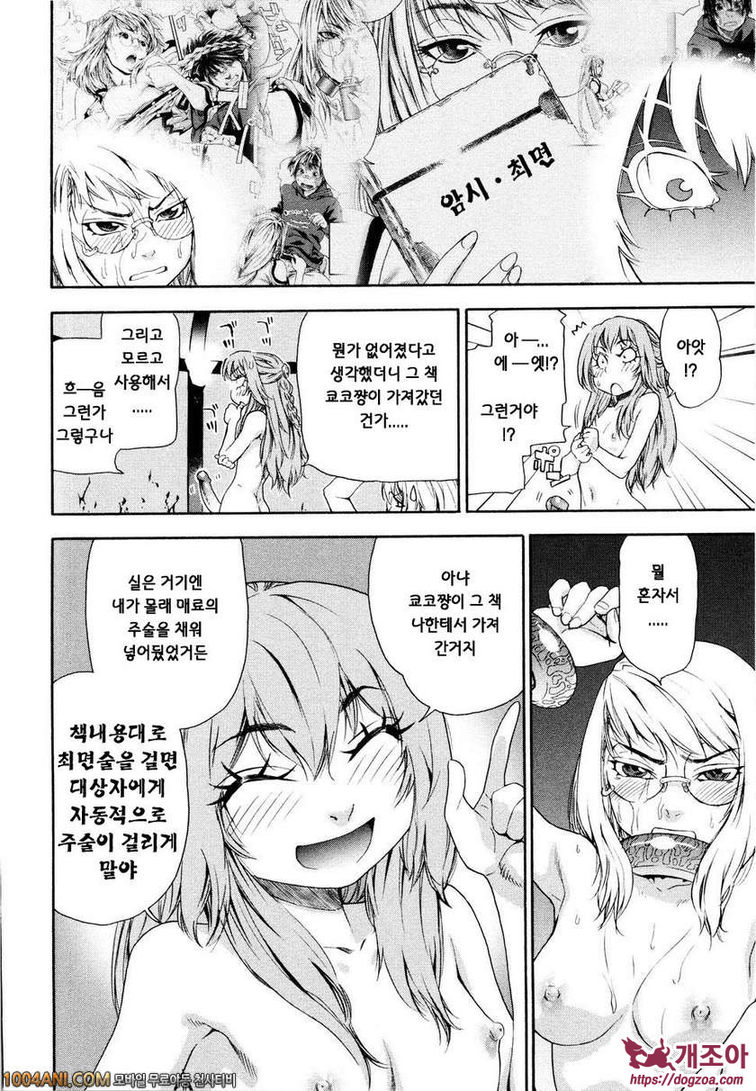 위치크래프트(Witchcraft) 제7화_by 망가 이미지 #6