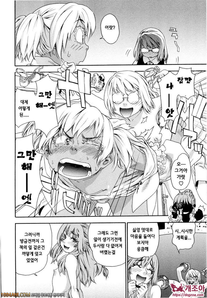 위치크래프트(Witchcraft) 제7화_by 망가 이미지 #8