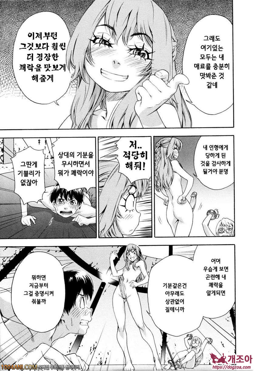 위치크래프트(Witchcraft) 제7화_by 망가 이미지 #9