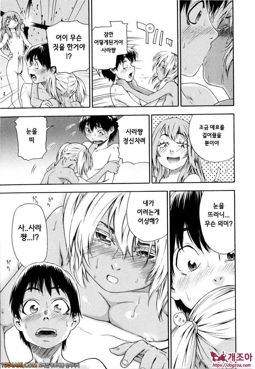 위치크래프트(Witchcraft) 제7화_by 망가 이미지 #11