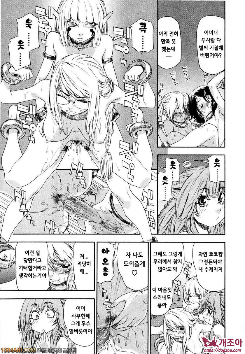 위치크래프트(Witchcraft) 제6화_by 망가 이미지 #3