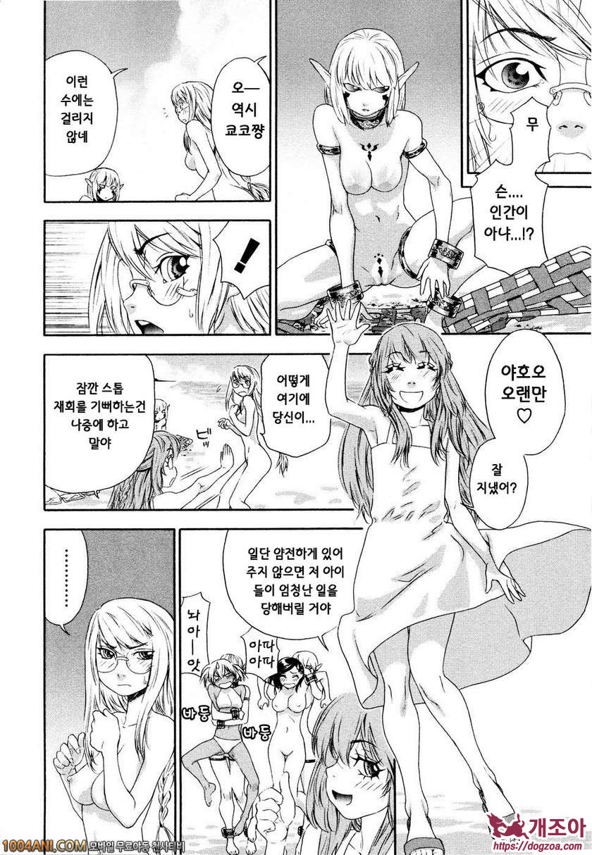 위치크래프트(Witchcraft) 제6화_by 망가 이미지 #6