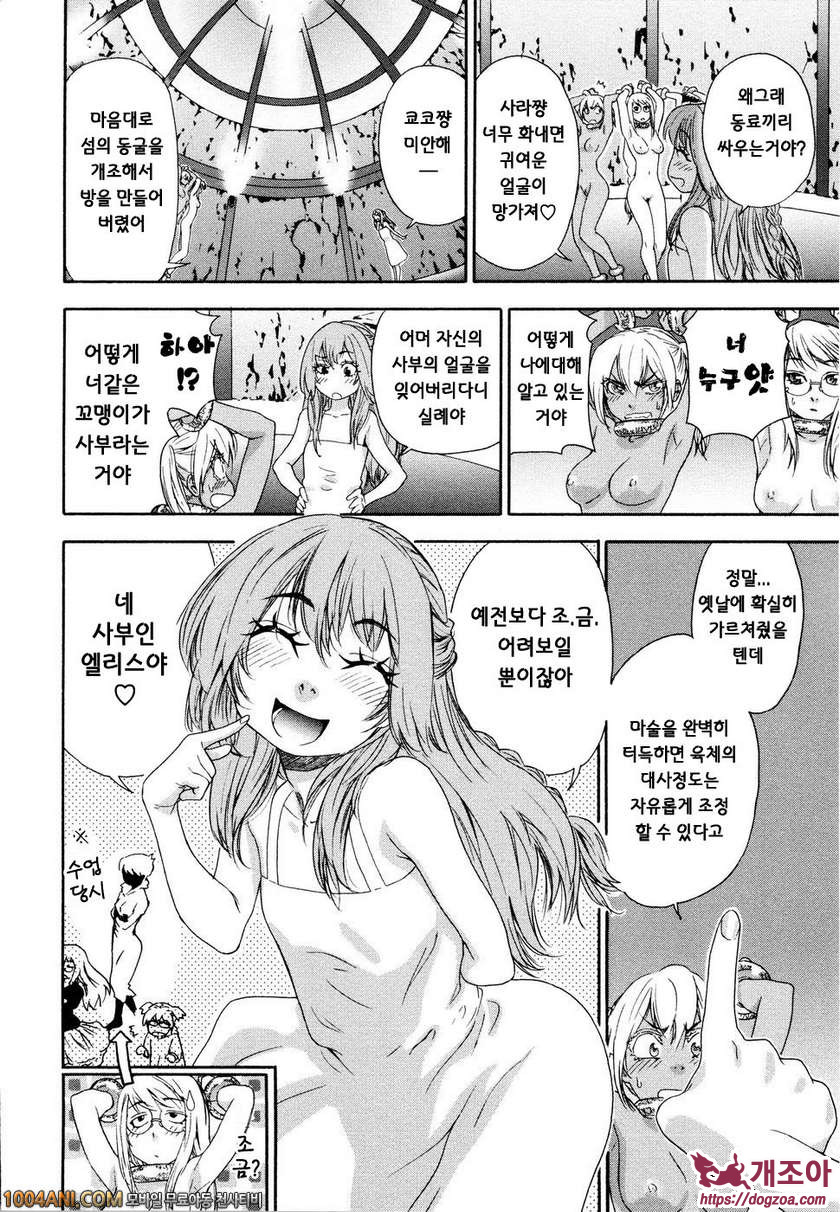 위치크래프트(Witchcraft) 제6화_by 망가 이미지 #8