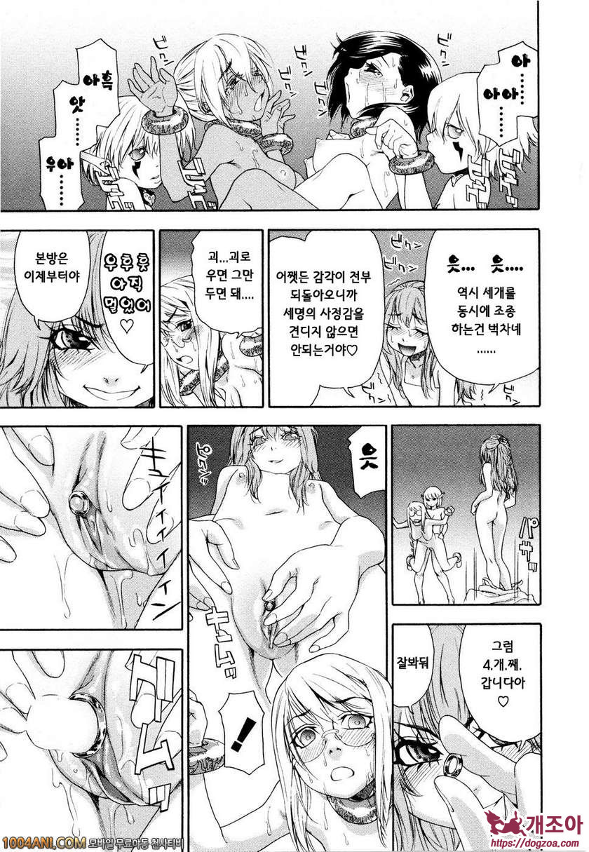 위치크래프트(Witchcraft) 제6화_by 망가 이미지 #13