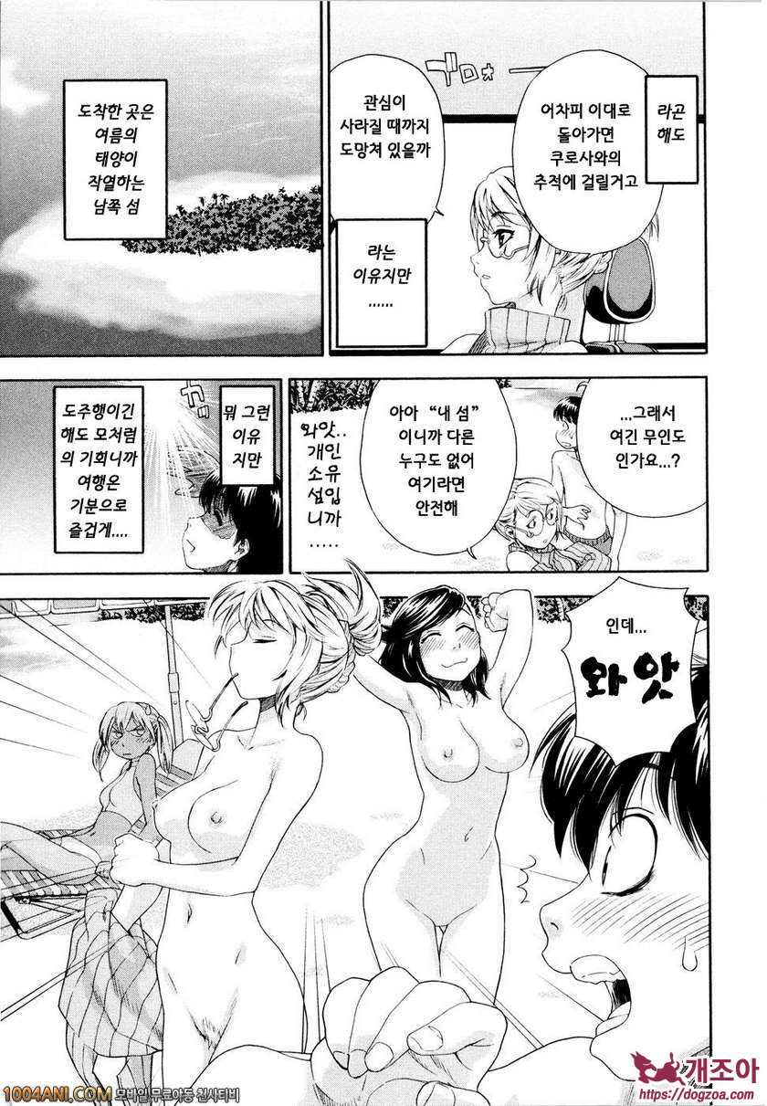 위치크래프트(Witchcraft) 제5화_by 망가 이미지 #3