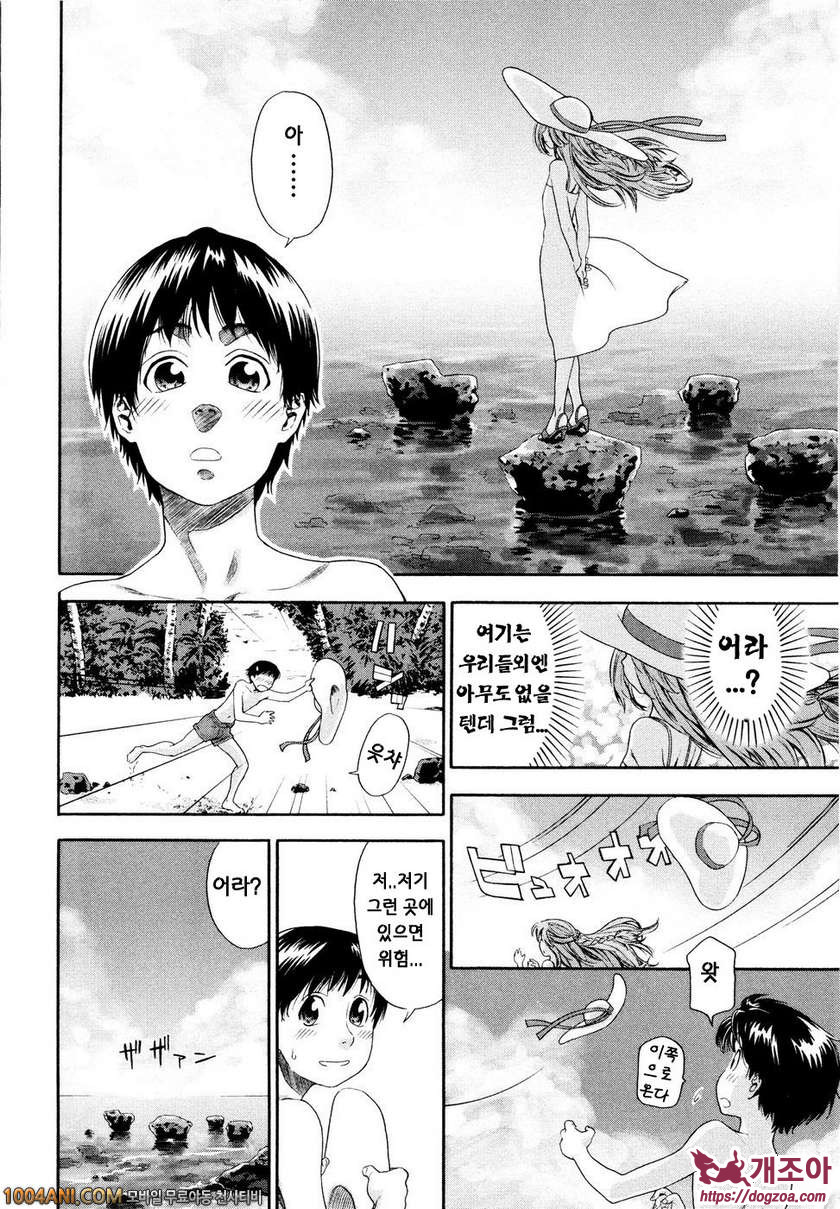 위치크래프트(Witchcraft) 제5화_by 망가 이미지 #6