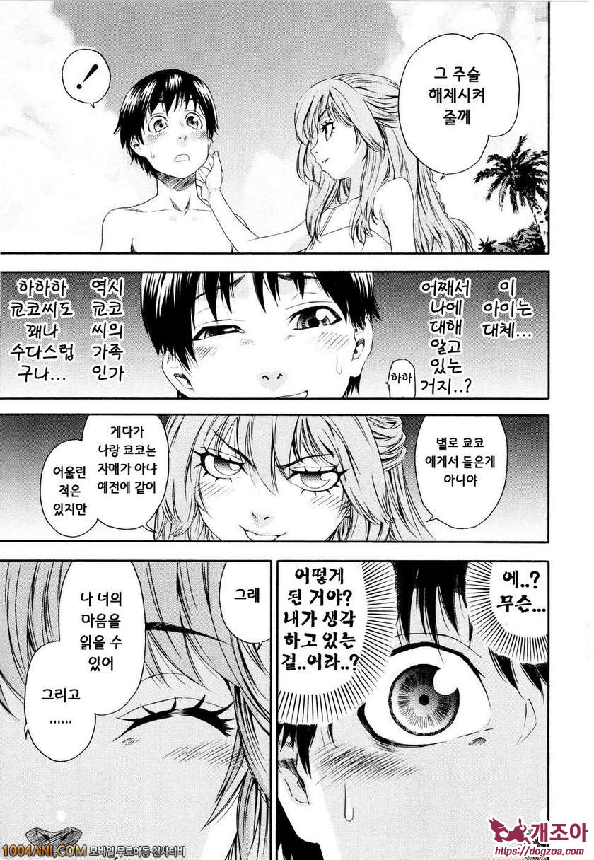 위치크래프트(Witchcraft) 제5화_by 망가 이미지 #9