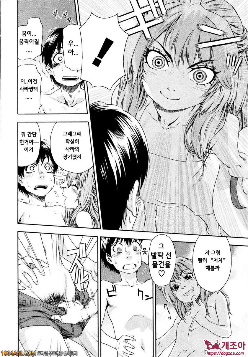 위치크래프트(Witchcraft) 제5화_by 망가 이미지 #10