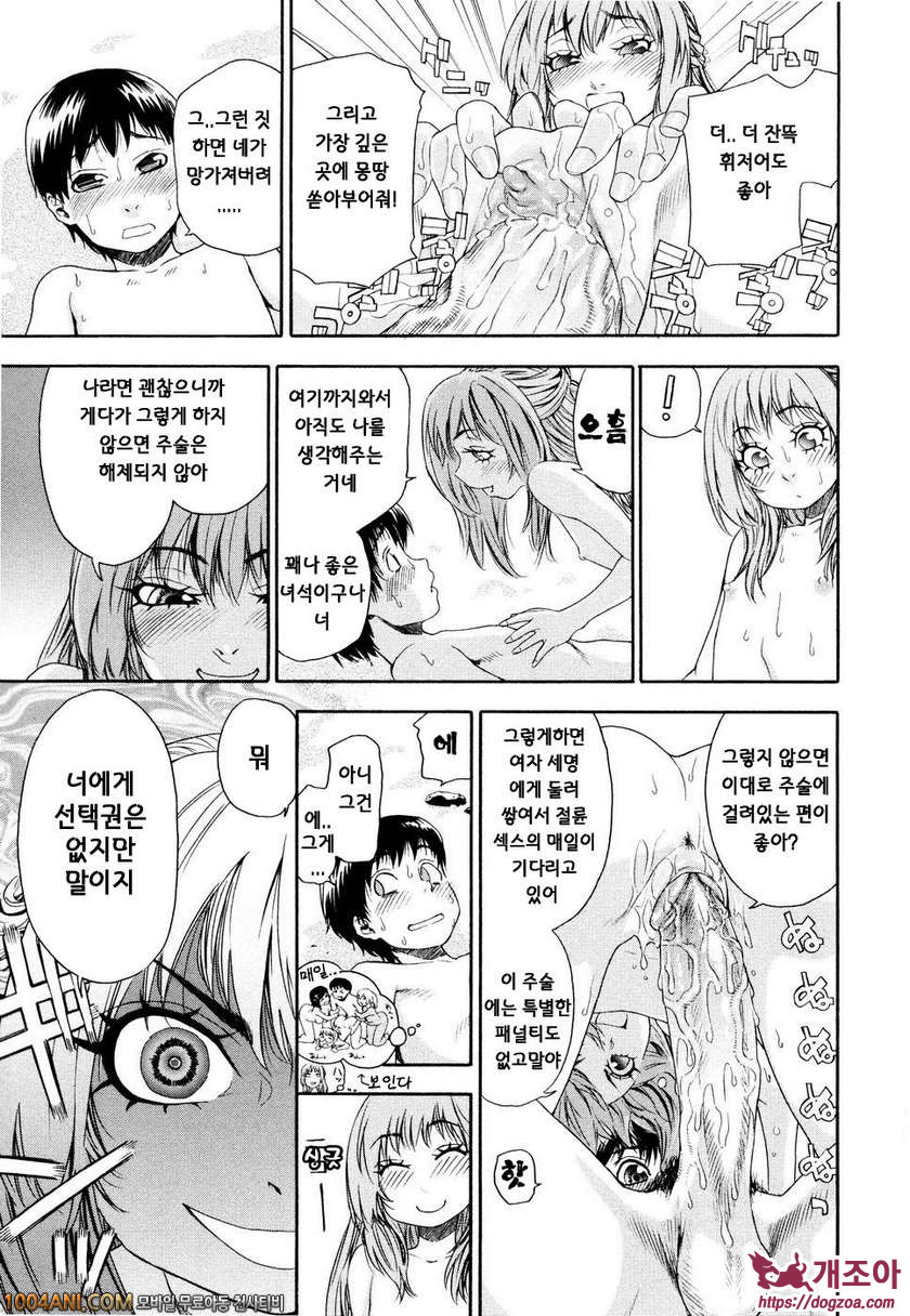 위치크래프트(Witchcraft) 제5화_by 망가 이미지 #17