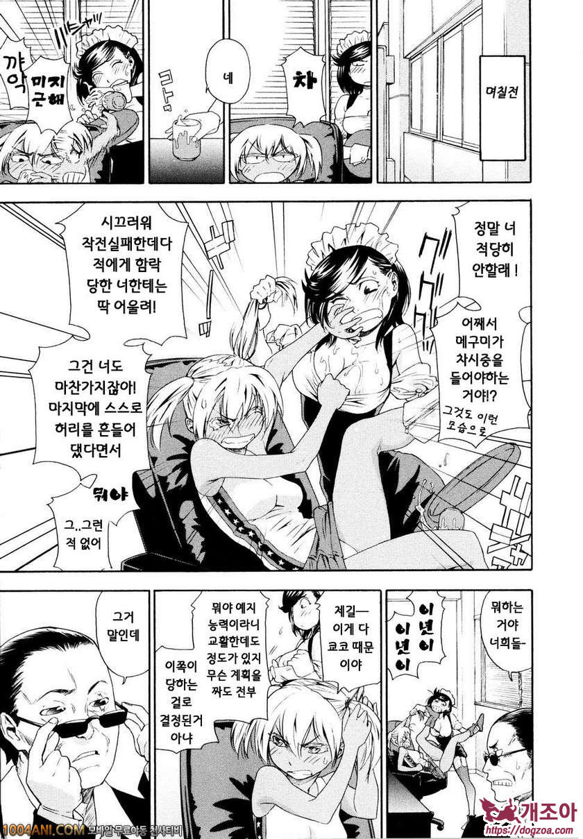 위치크래프트(Witchcraft) 제4화_by 망가 이미지 #3