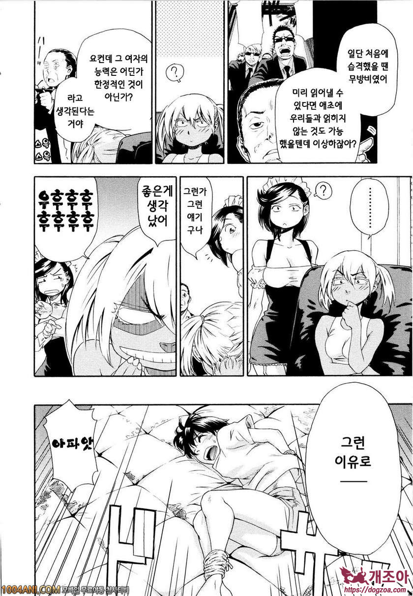 위치크래프트(Witchcraft) 제4화_by 망가 이미지 #4