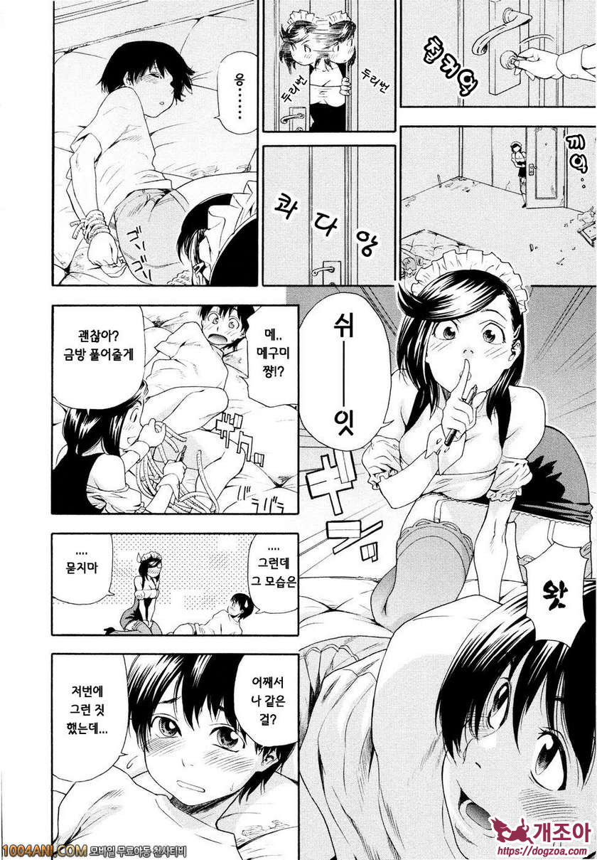 위치크래프트(Witchcraft) 제4화_by 망가 이미지 #6