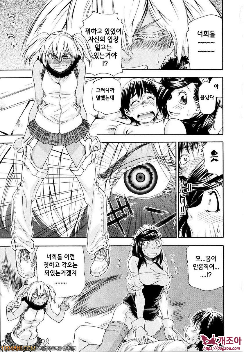 위치크래프트(Witchcraft) 제4화_by 망가 이미지 #9