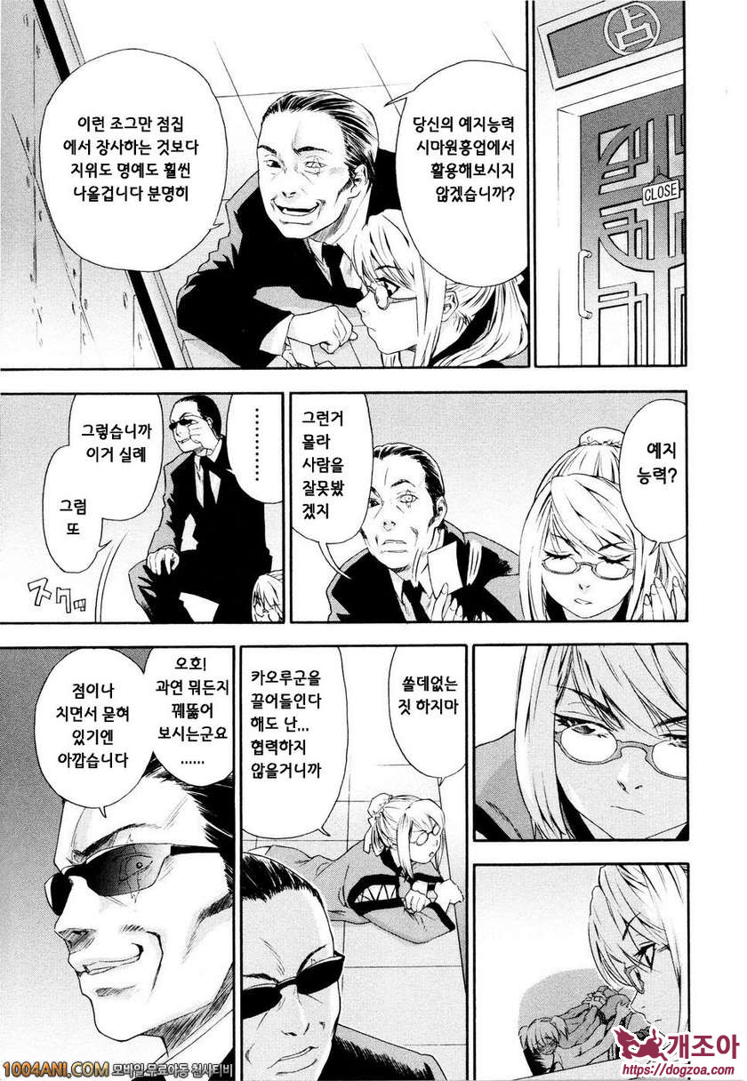 위치크래프트(Witchcraft) 제3화_by 망가 이미지 #1