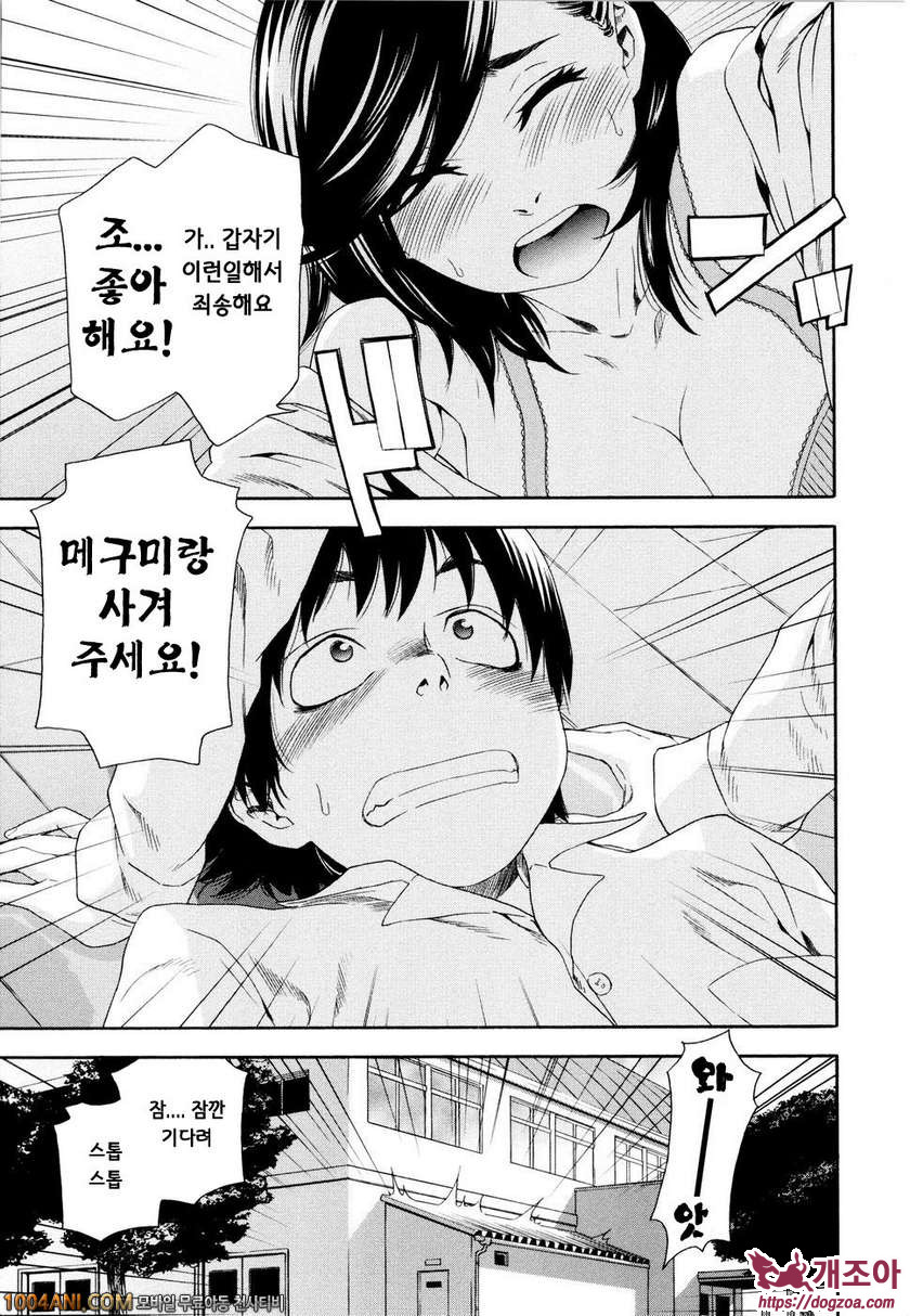 위치크래프트(Witchcraft) 제3화_by 망가 이미지 #3