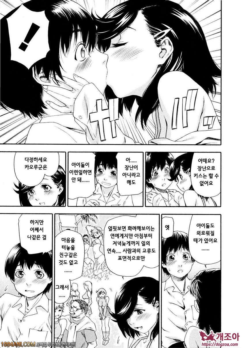 위치크래프트(Witchcraft) 제3화_by 망가 이미지 #5