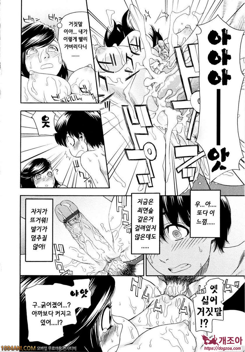 위치크래프트(Witchcraft) 제3화_by 망가 이미지 #14