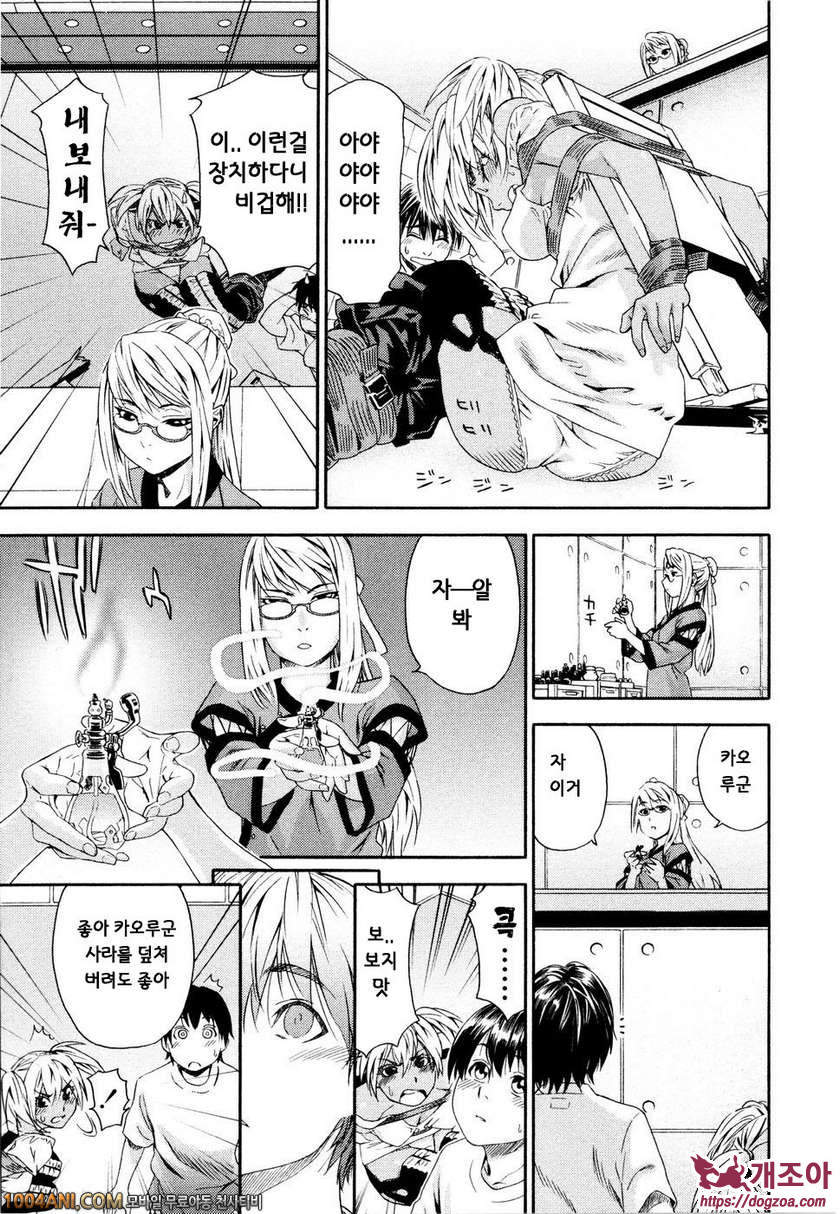 위치크래프트(Witchcraft) 제2화_by 망가 이미지 #11