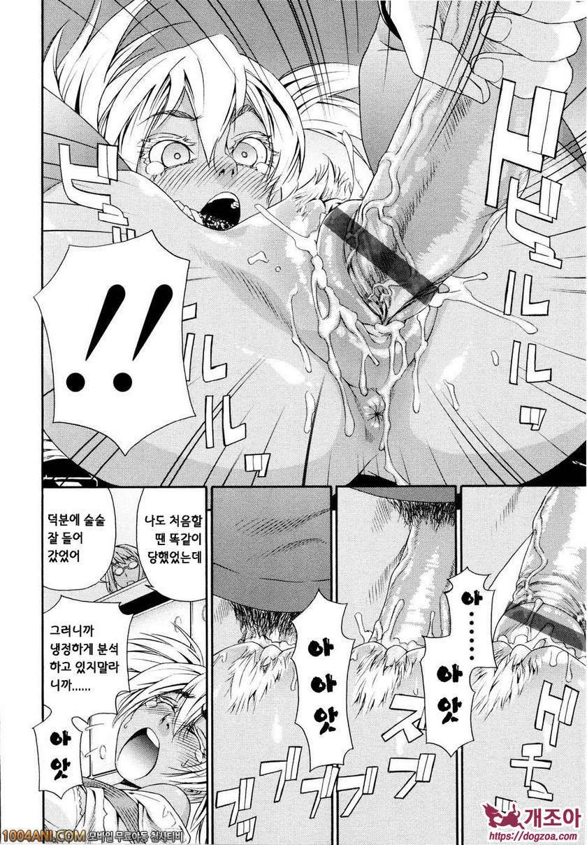 위치크래프트(Witchcraft) 제2화_by 망가 이미지 #16