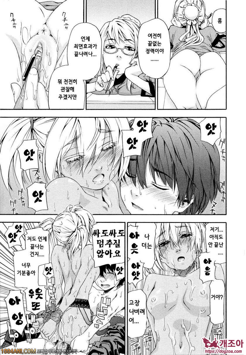 위치크래프트(Witchcraft) 제2화_by 망가 이미지 #19