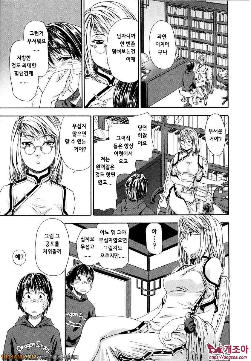 위치크래프트(Witchcraft) 제1화_by 망가 이미지 #13