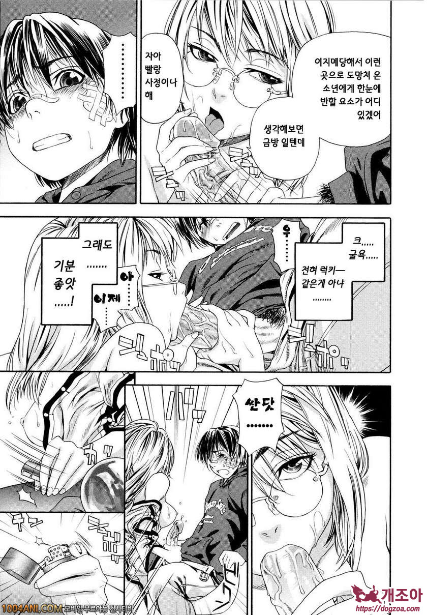 위치크래프트(Witchcraft) 제1화_by 망가 이미지 #17