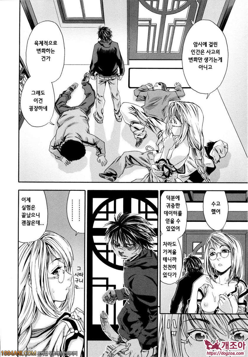 위치크래프트(Witchcraft) 제1화_by 망가 이미지 #20