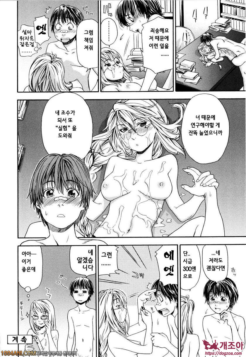 위치크래프트(Witchcraft) 제1화_by 망가 이미지 #28