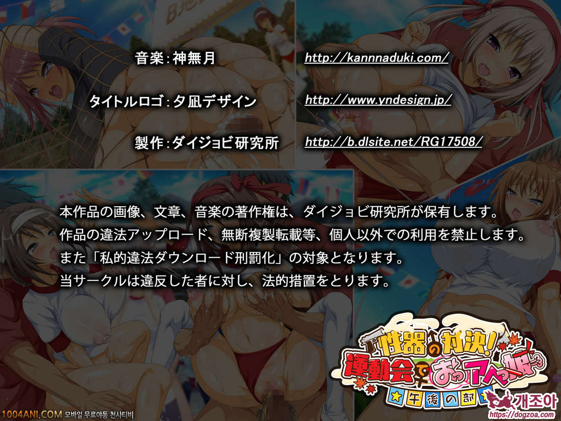 성기대결 운동회#10(完)_by 망가 이미지 #27