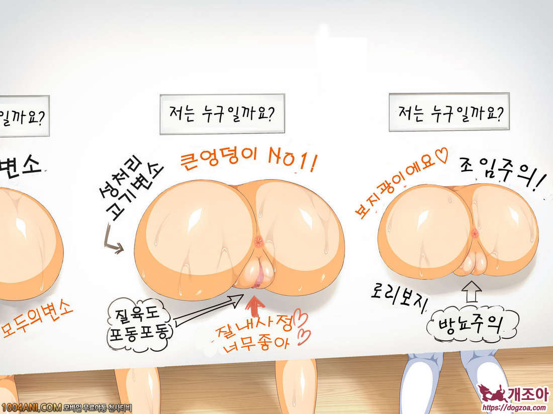 성기대결 운동회#4_by 망가 이미지 #1