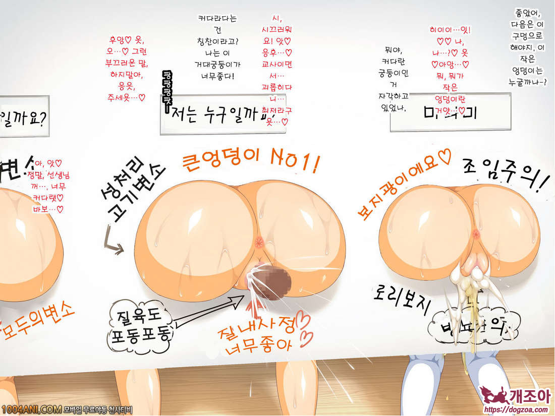 성기대결 운동회#4_by 망가 이미지 #21