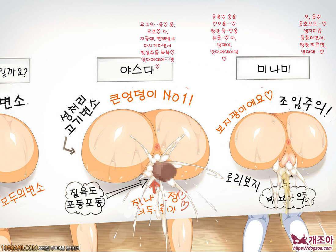 성기대결 운동회#4_by 망가 이미지 #29