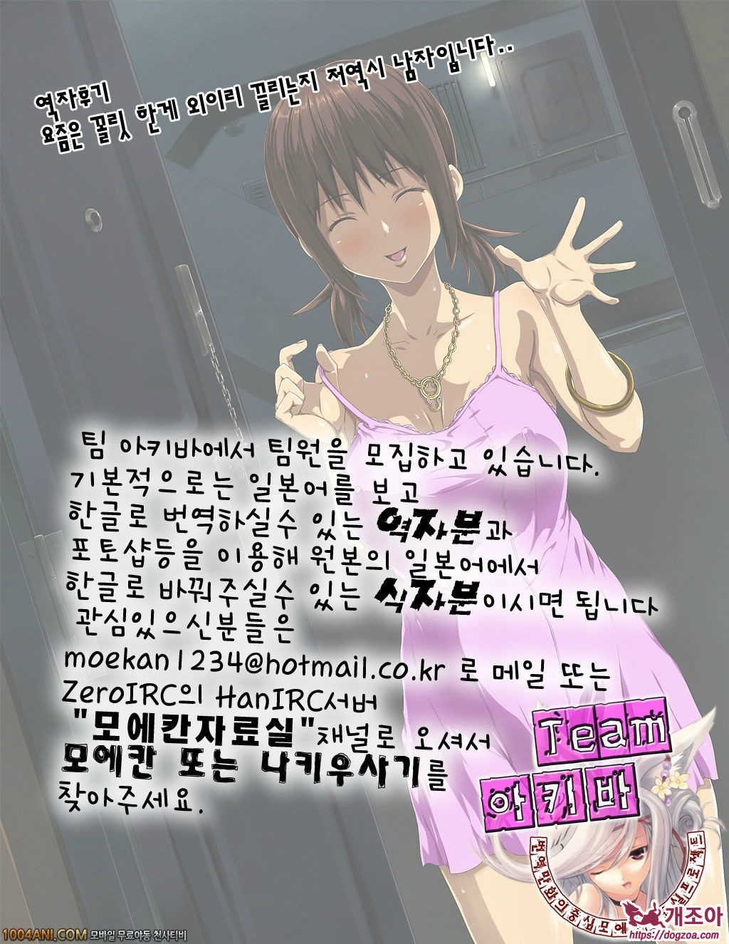 버스데이!#6(完)_by 망가 이미지 #9