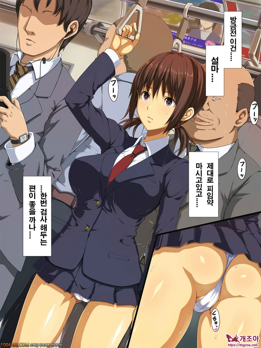 버스데이!#5_by 망가 이미지 #1