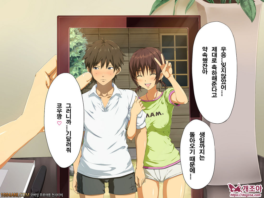 버스데이!#1_by 망가 이미지 #2