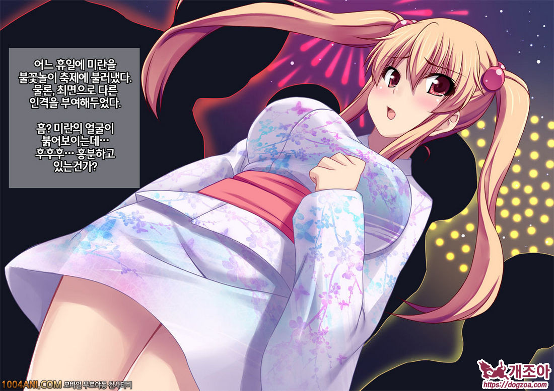 건방진 여동생을 최면술로 능욕조교#4_by 망가 이미지 #8