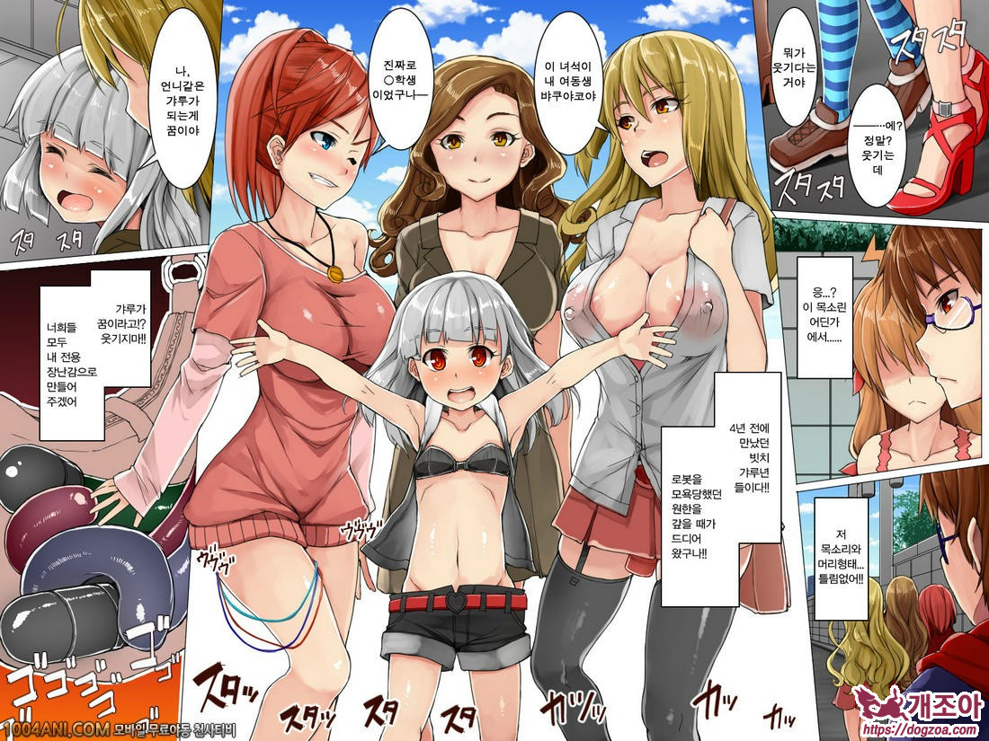 인간 컨트롤러#2_by 망가 이미지 #1