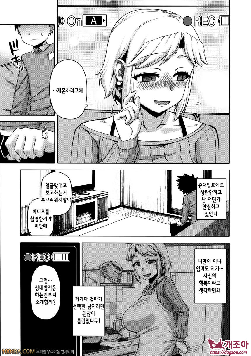 왕님 어플#3 왕님어플 - 히라카와 미유키의 경우_by 망가 이미지 #5