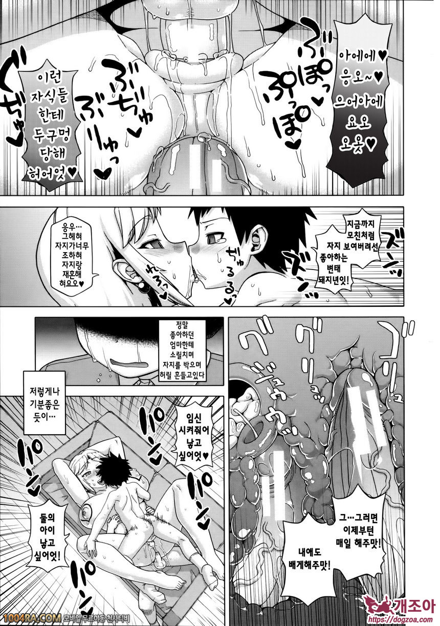 왕님 어플#3 왕님어플 - 히라카와 미유키의 경우_by 망가 이미지 #27