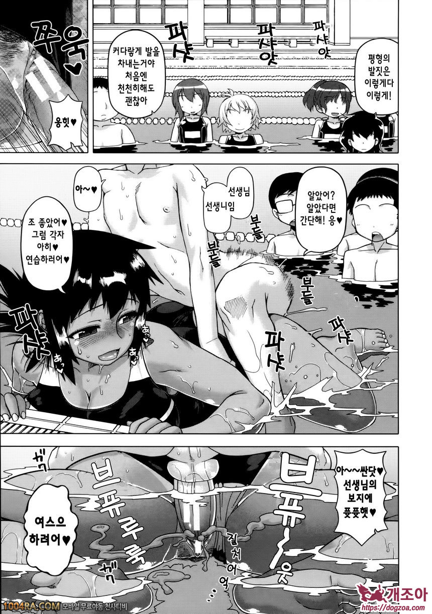 왕님 어플#2 왕님어플 - 하세가와 아야노의 경우_by 망가 이미지 #17