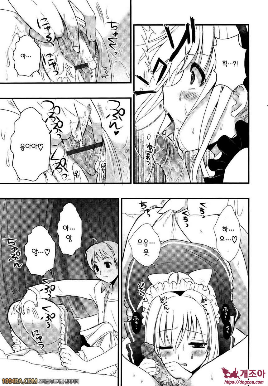 츤데레 M Maid#7 이것은 일이야!_by 망가 이미지 #9