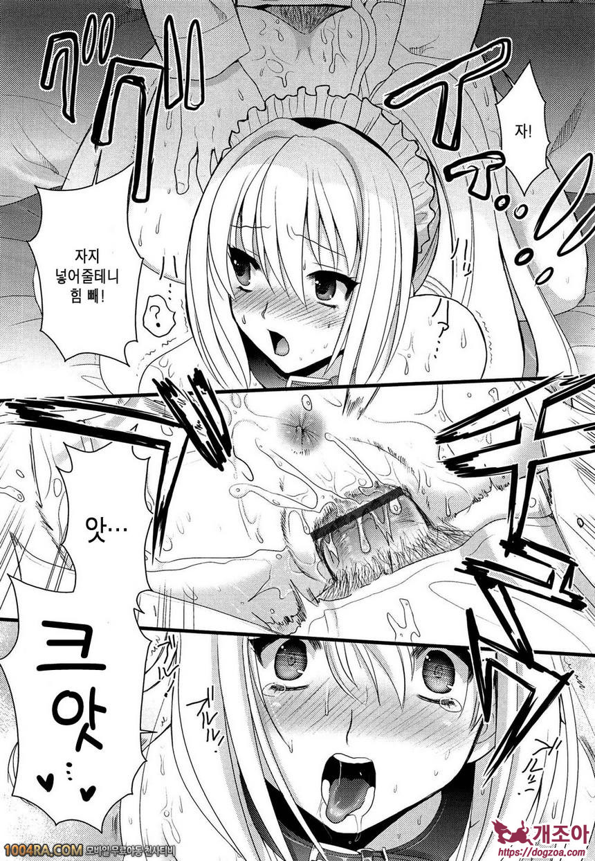 츤데레 M Maid#7 이것은 일이야!_by 망가 이미지 #14