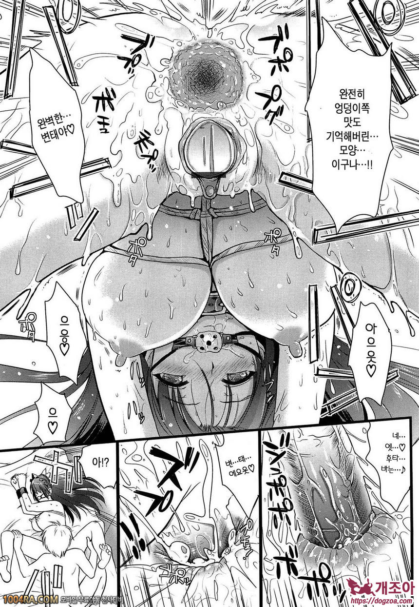 츤데레 M Maid#6 오늘의 행복을 붙잡아라 최종화_by 망가 이미지 #19