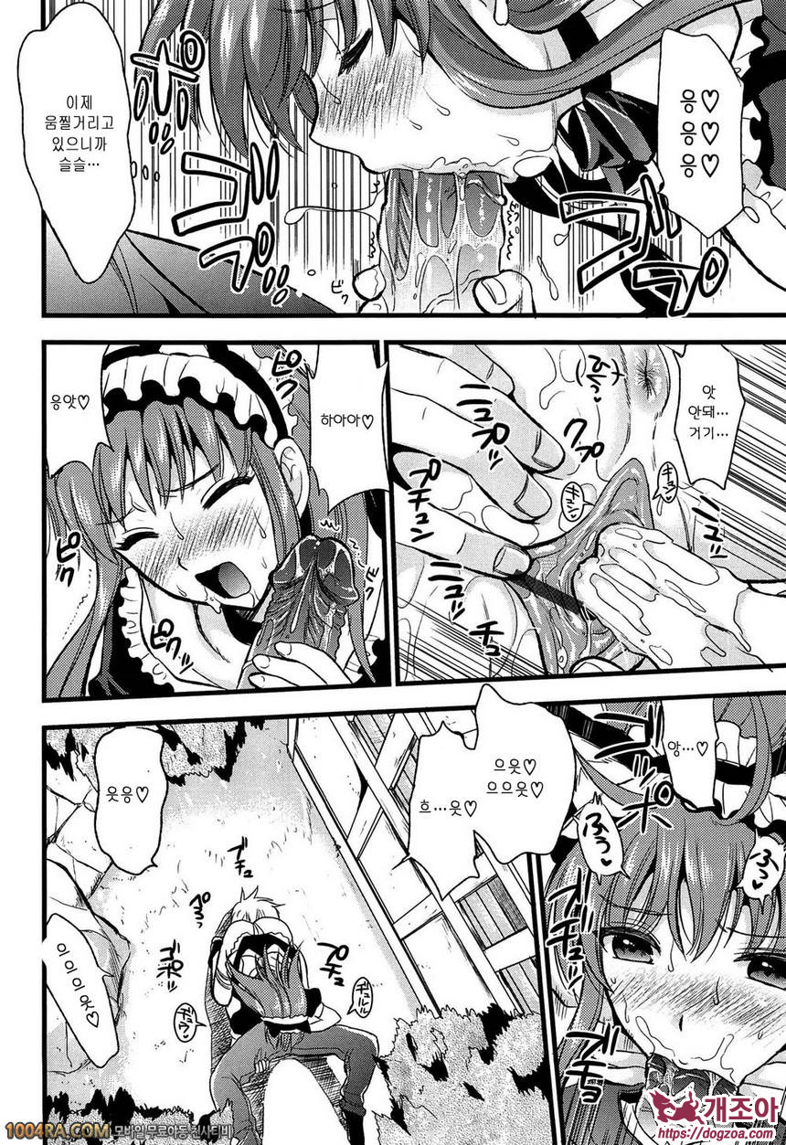 츤데레 M Maid#3 츤데레 메이드? 계속 함께에요 주인님!!_by 망가 이미지 #10