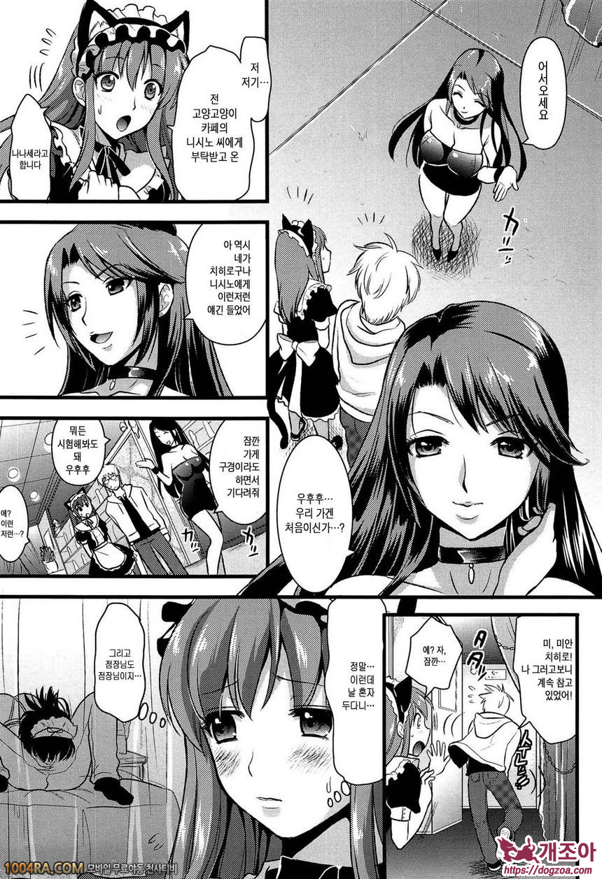 츤데레 M Maid#2 츤데레 메이드? 조교해줘요 주인님!!_by 망가 이미지 #4