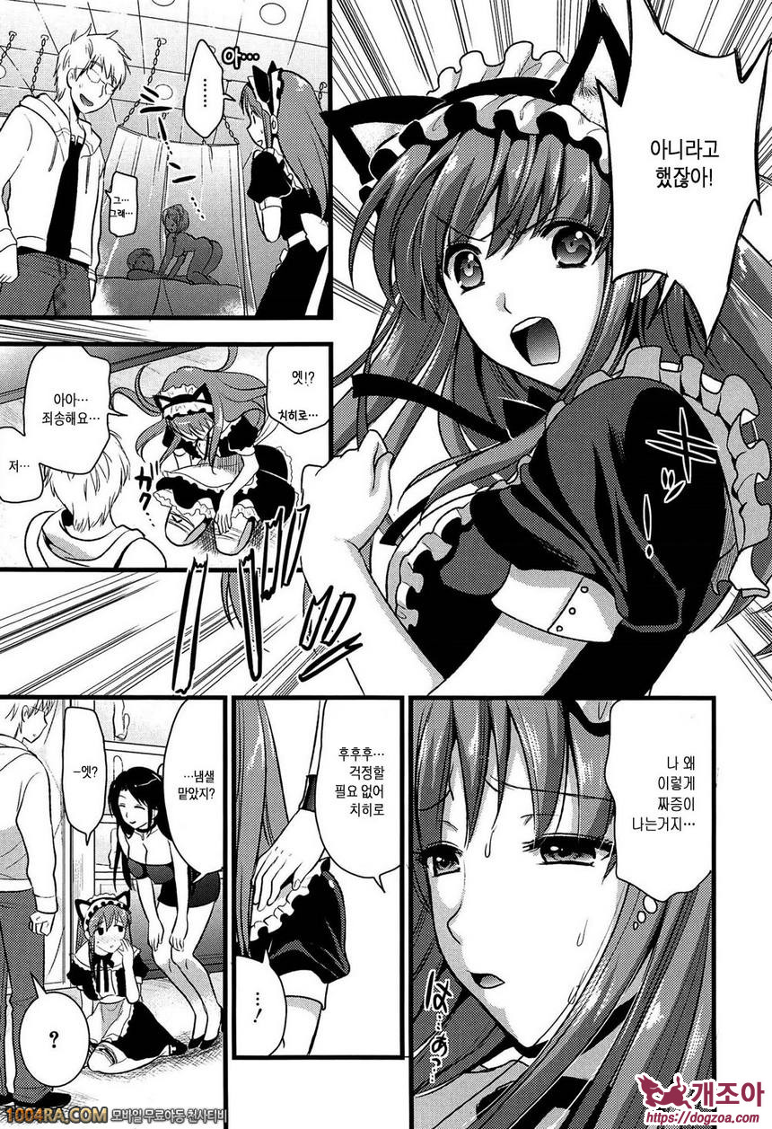 츤데레 M Maid#2 츤데레 메이드? 조교해줘요 주인님!!_by 망가 이미지 #6